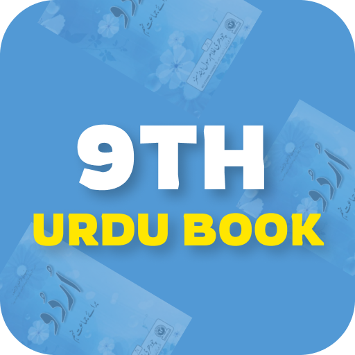 Urdu 9th Class MCQs